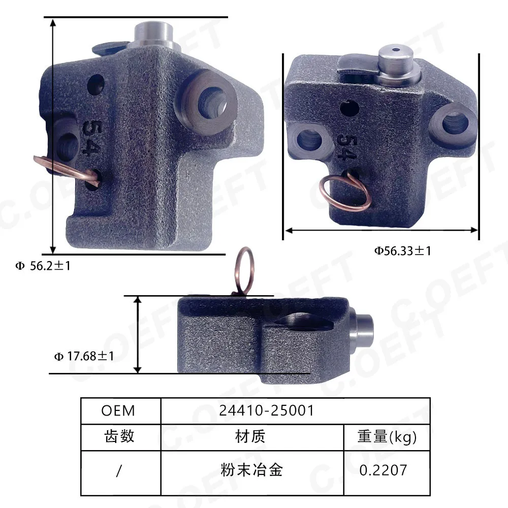 Для комплекта цепи ГРМ Hyundai - 24410-25001